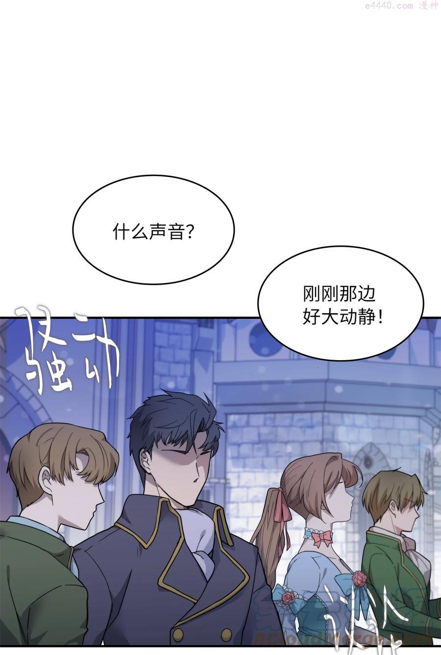 双面皇妃短剧漫画,27 艾琳伊戴娜1图