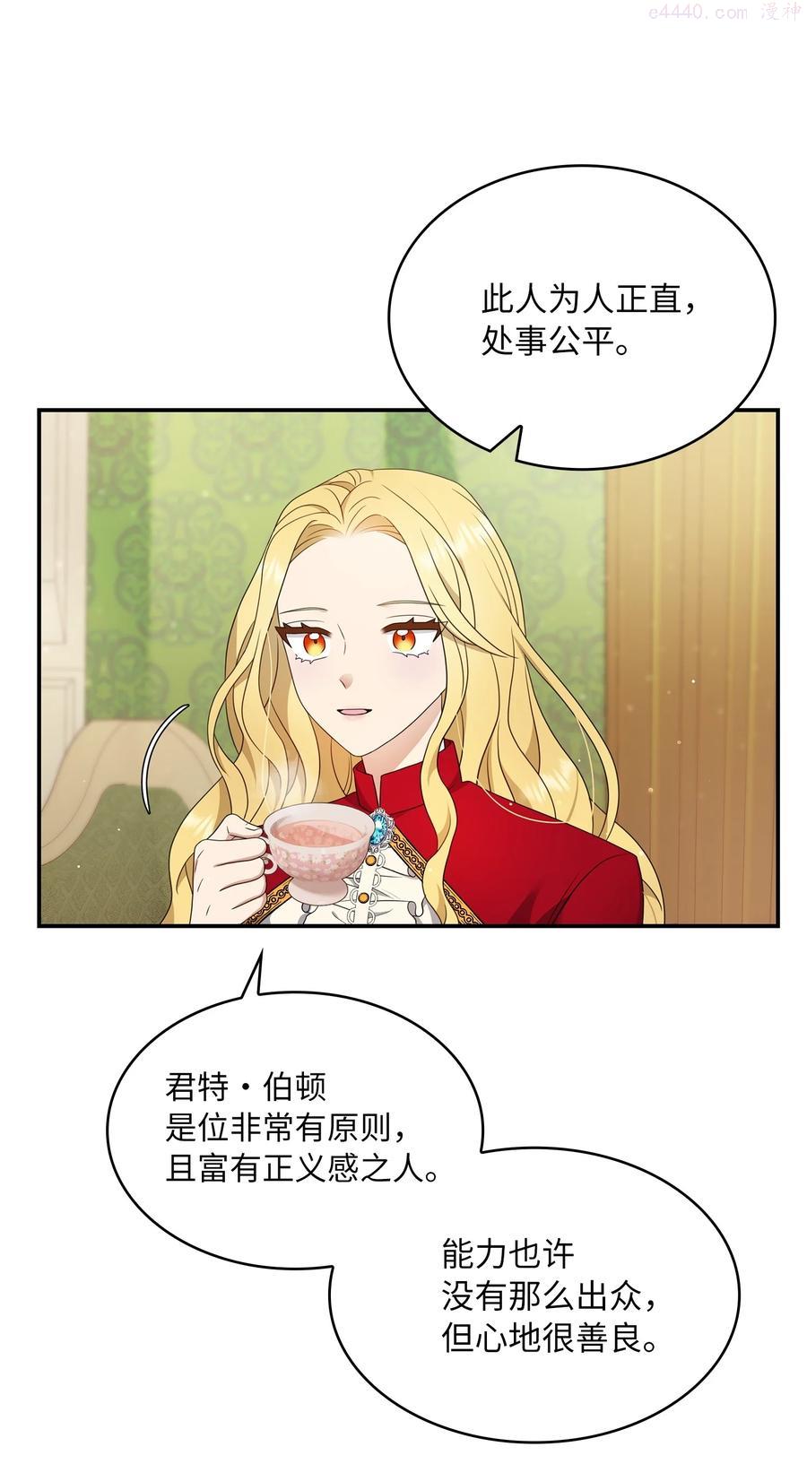 双面皇妃短剧漫画,21 告一段落2图