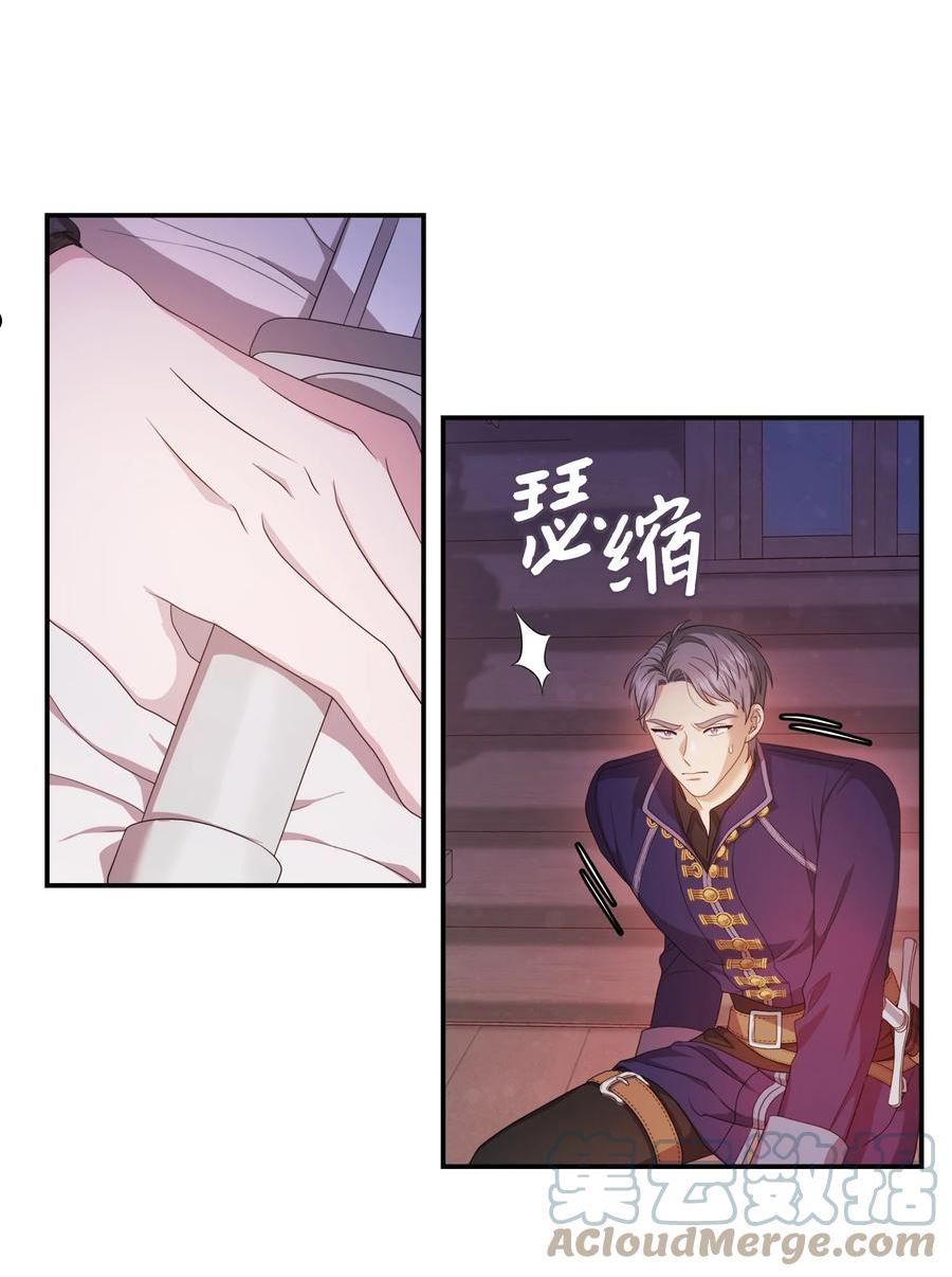 双面皇冠刘海发夹漫画,67 过往真相4图