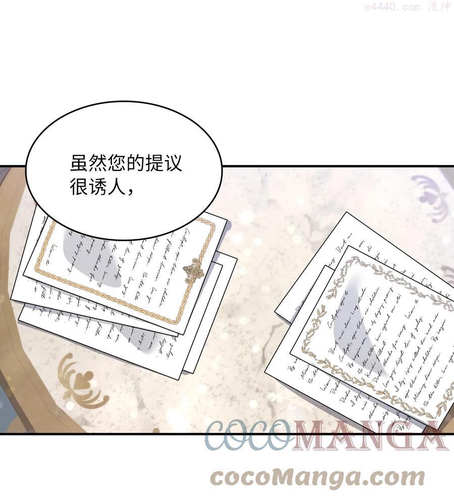 双面皇女漫画合集解说漫画,28 开始布局1图