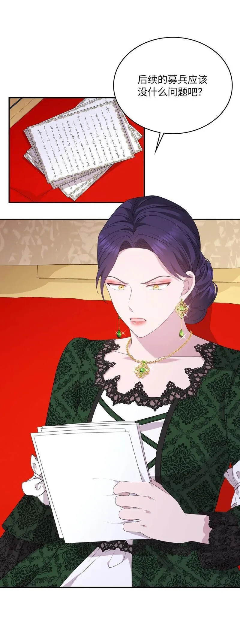 双面皇妃短剧漫画,107 瓮中捉鳖3图