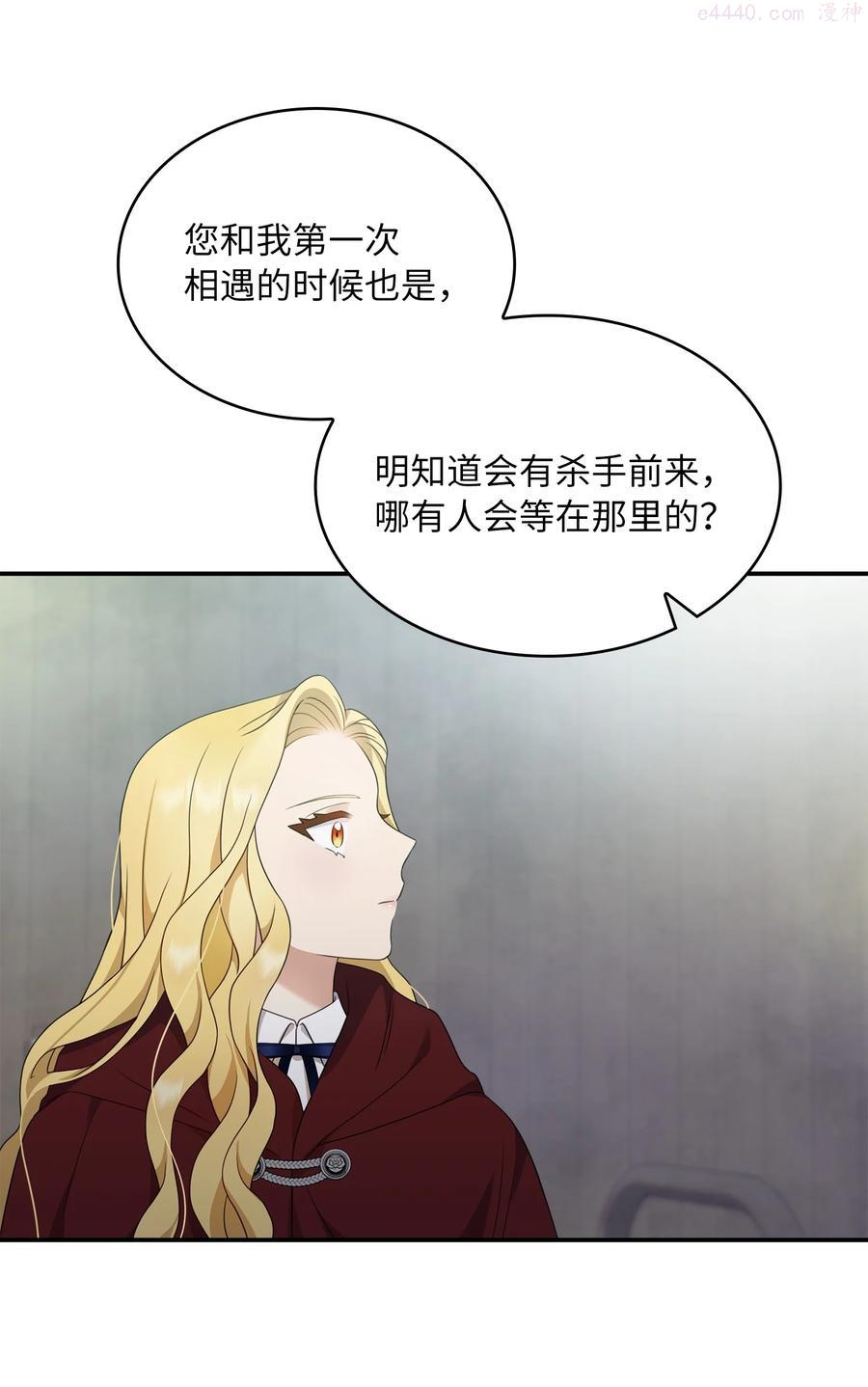 双面皇冠刘海发夹漫画,18 皇女驾到3图