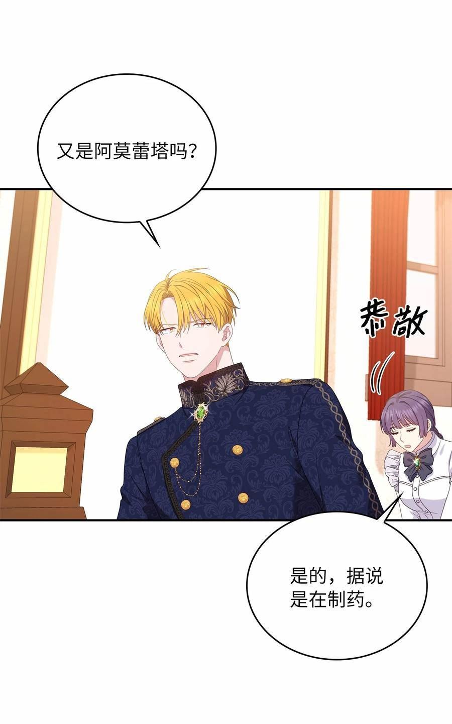 双面煞神漫画,91 鸟尽弓藏3图