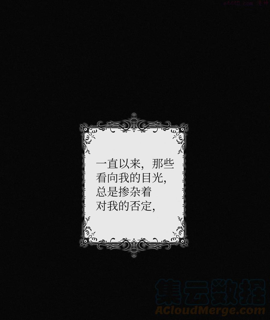 双面皇妃短剧漫画,06 成为我的人1图