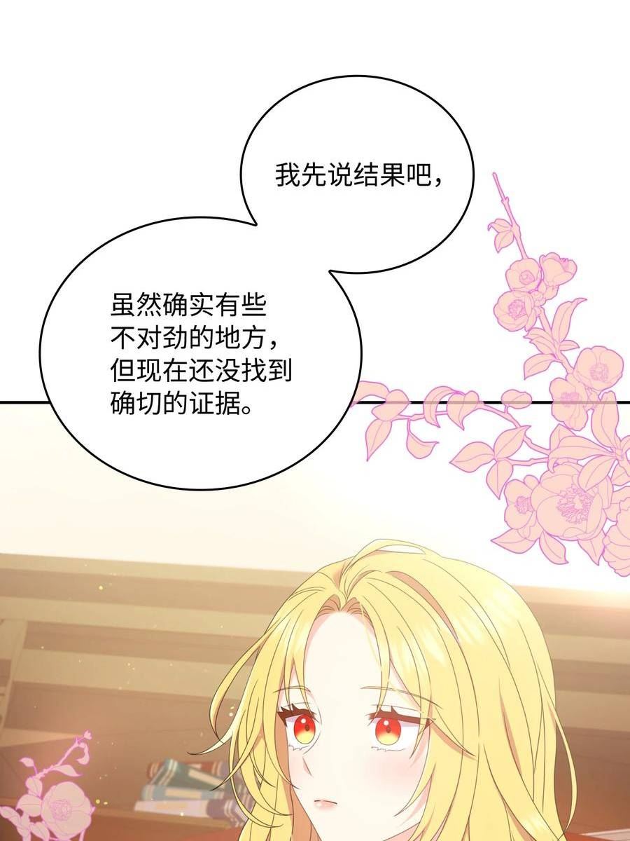 双面皇冠刘海发夹漫画,95 线索3图