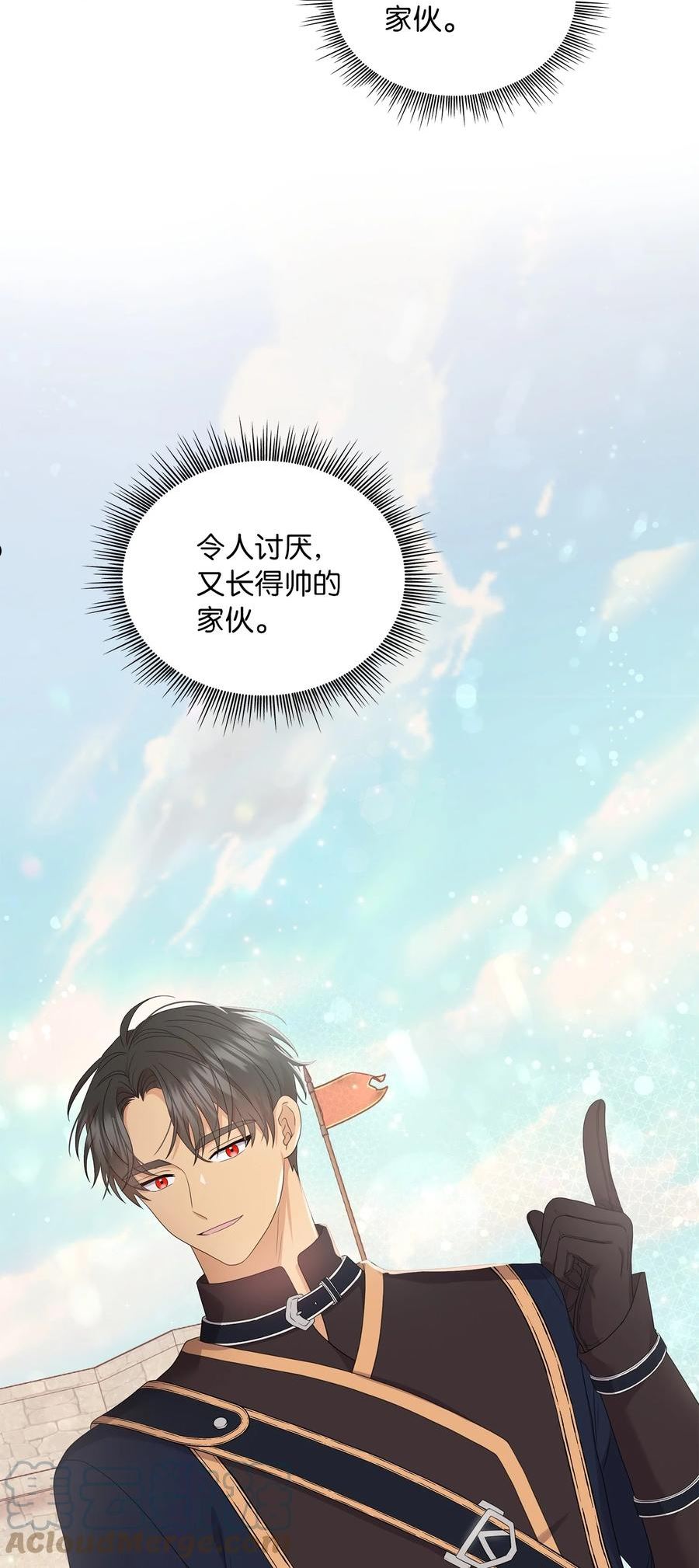 双面间谍电视剧漫画,47 剑术大会4图