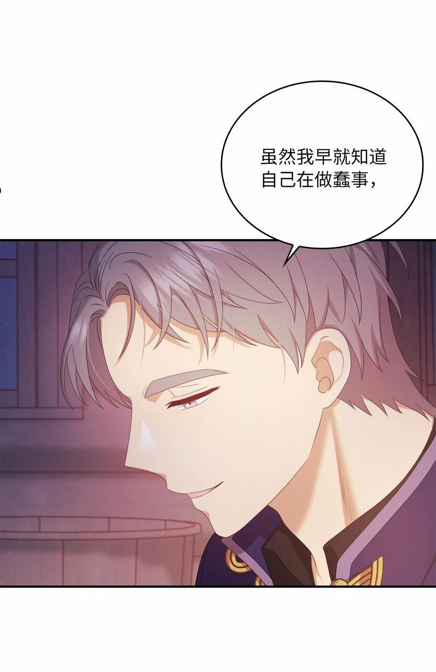 双面皇妃短剧漫画,68 我的阿波罗尼娅2图