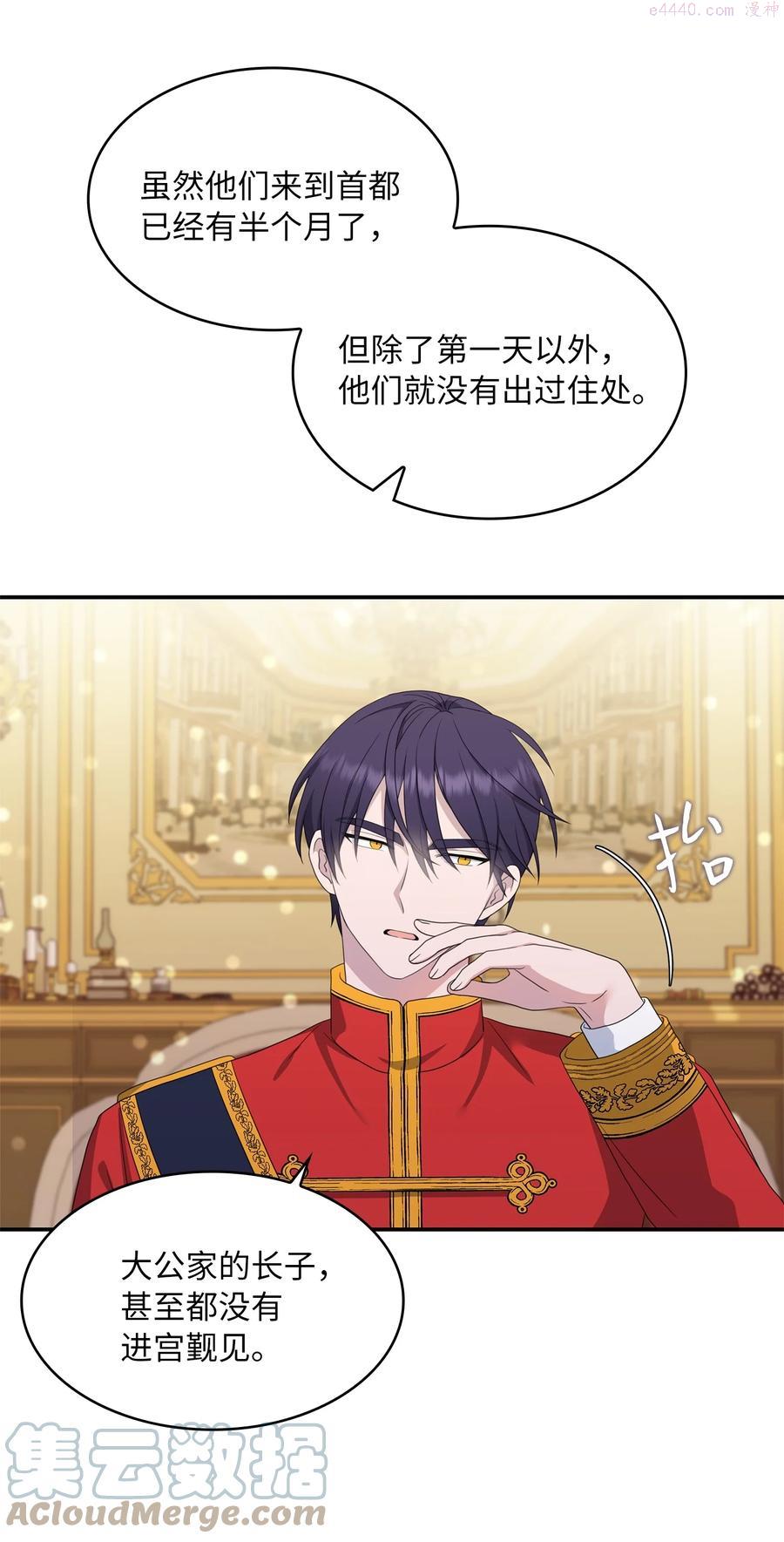 双面皇妃短剧漫画,29 病弱的大公子4图