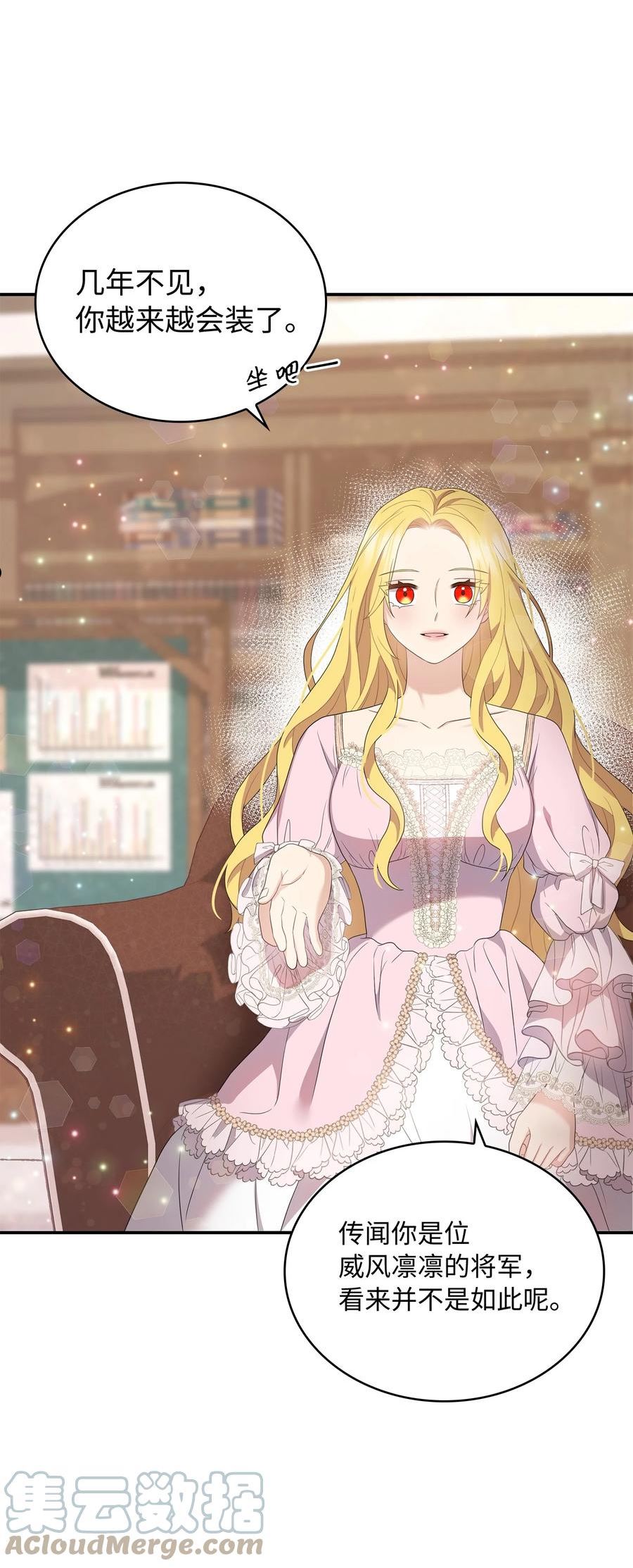 双面皇冠刘海发夹漫画,46 古怪王女4图