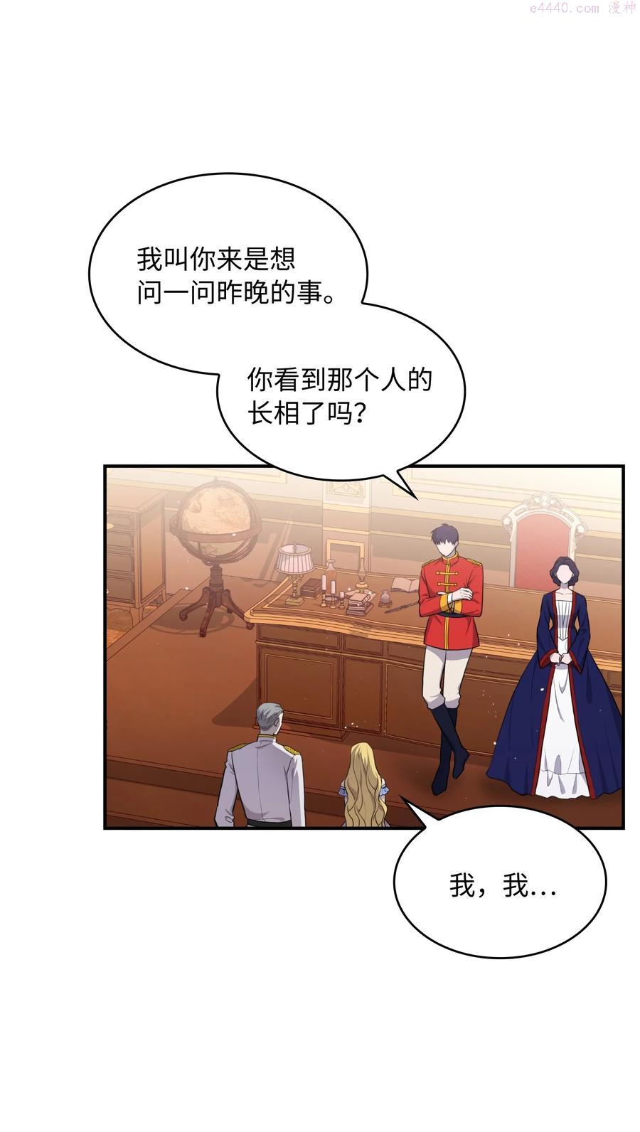 双面皇冠刘海发夹漫画,05 危机3图