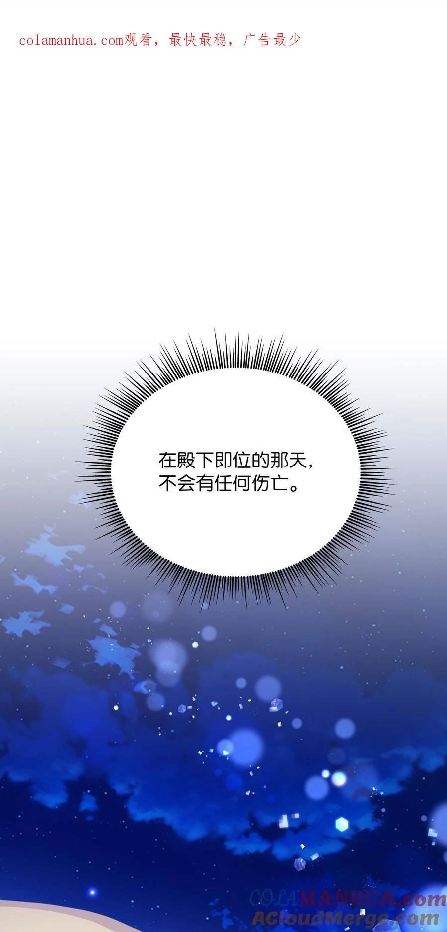 双面皇冠刘海发夹漫画,94 消失1图