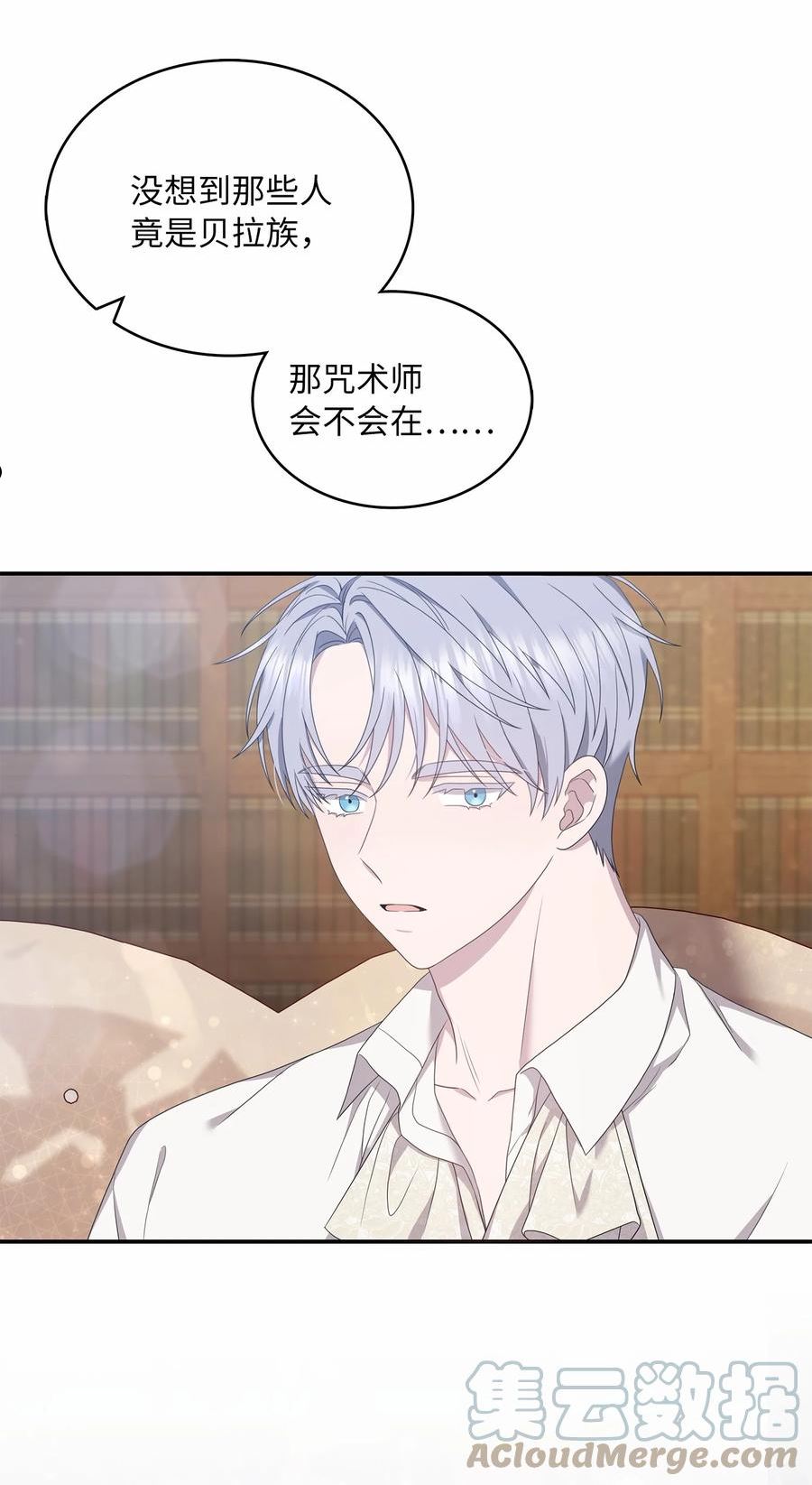 双面皇冠刘海发夹漫画,61 奇怪来信4图