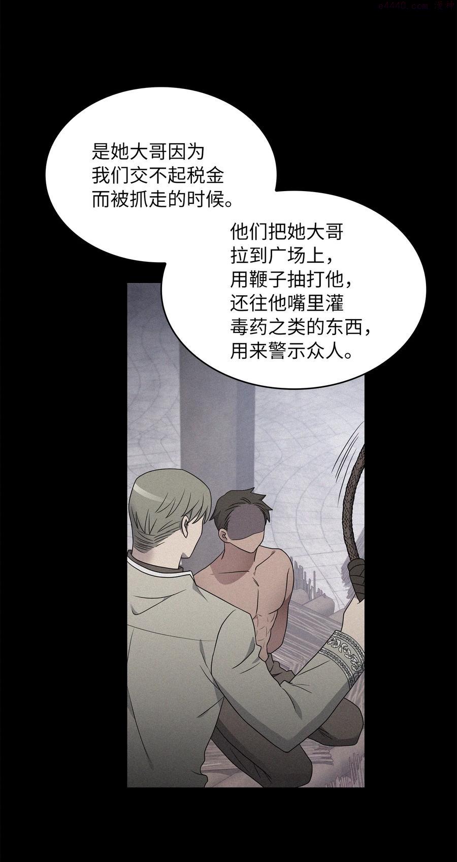 双面皇冠刘海发夹漫画,13 卡尔特的心脏2图