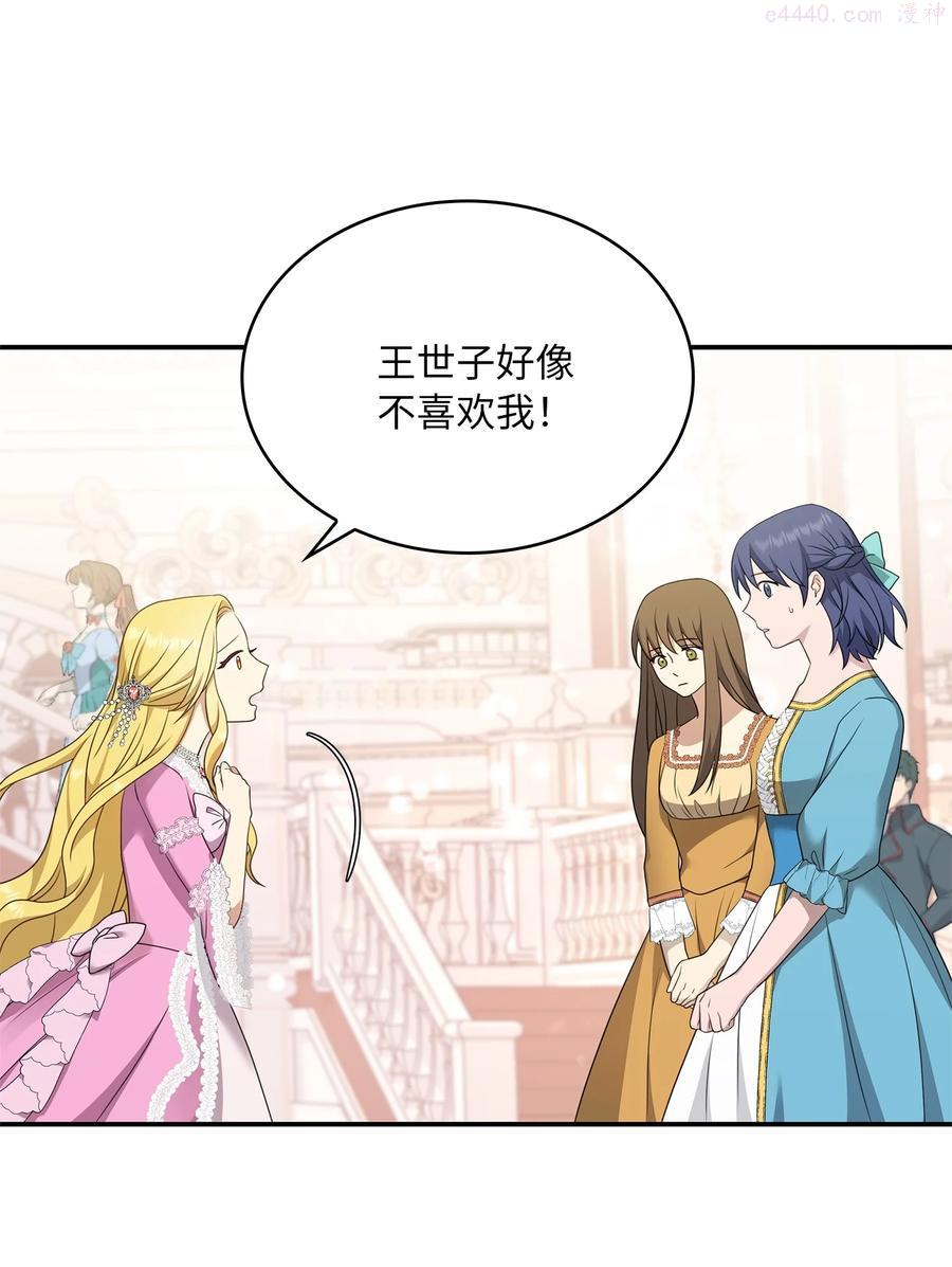 双面皇冠刘海发夹漫画,26 一见如故5图