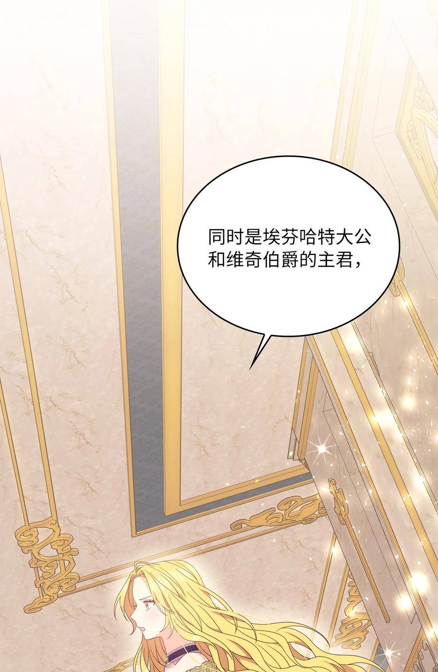 双面皇妃短剧漫画,87 资格5图