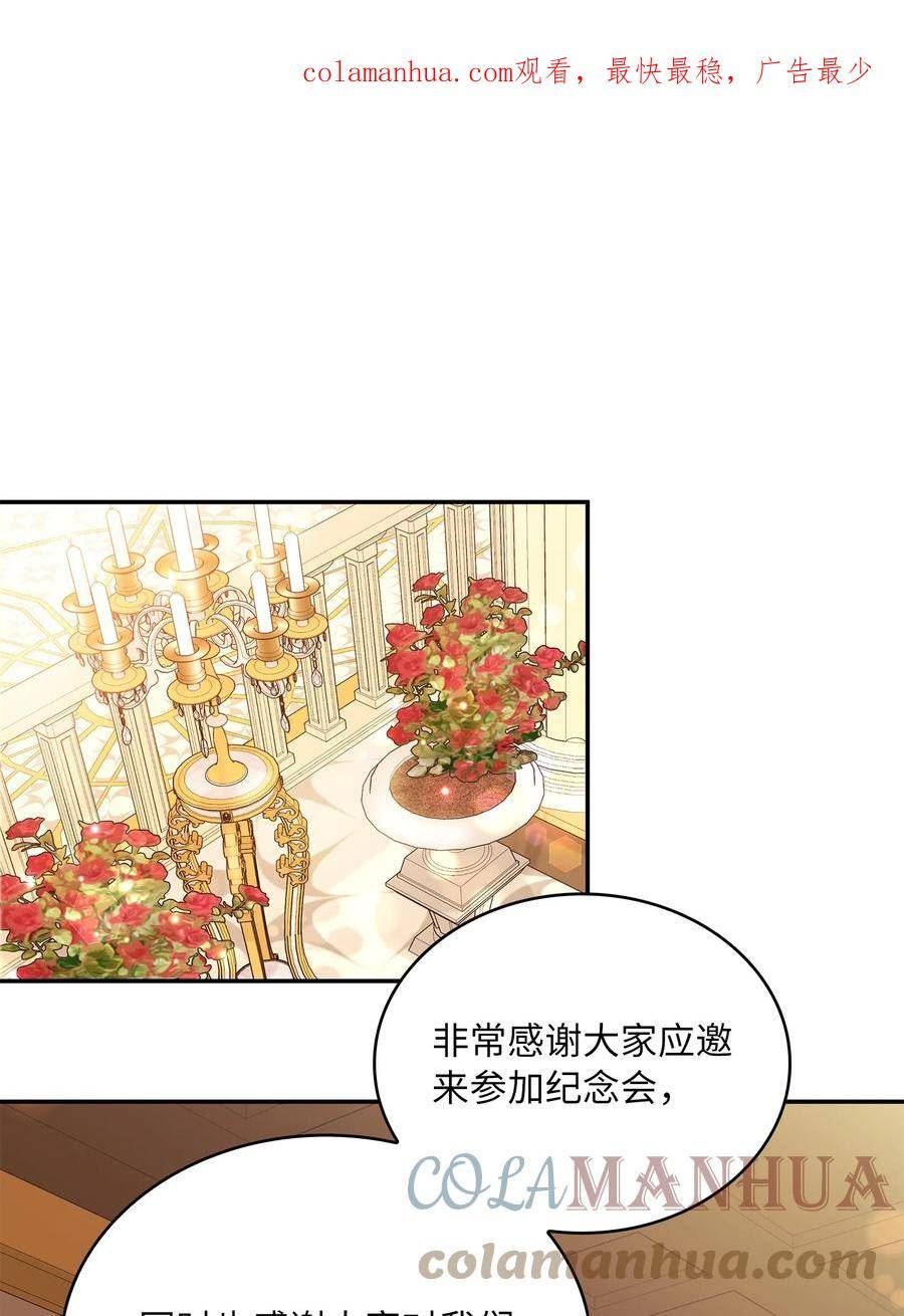 双面皇妃短剧漫画,86 惨淡收场1图