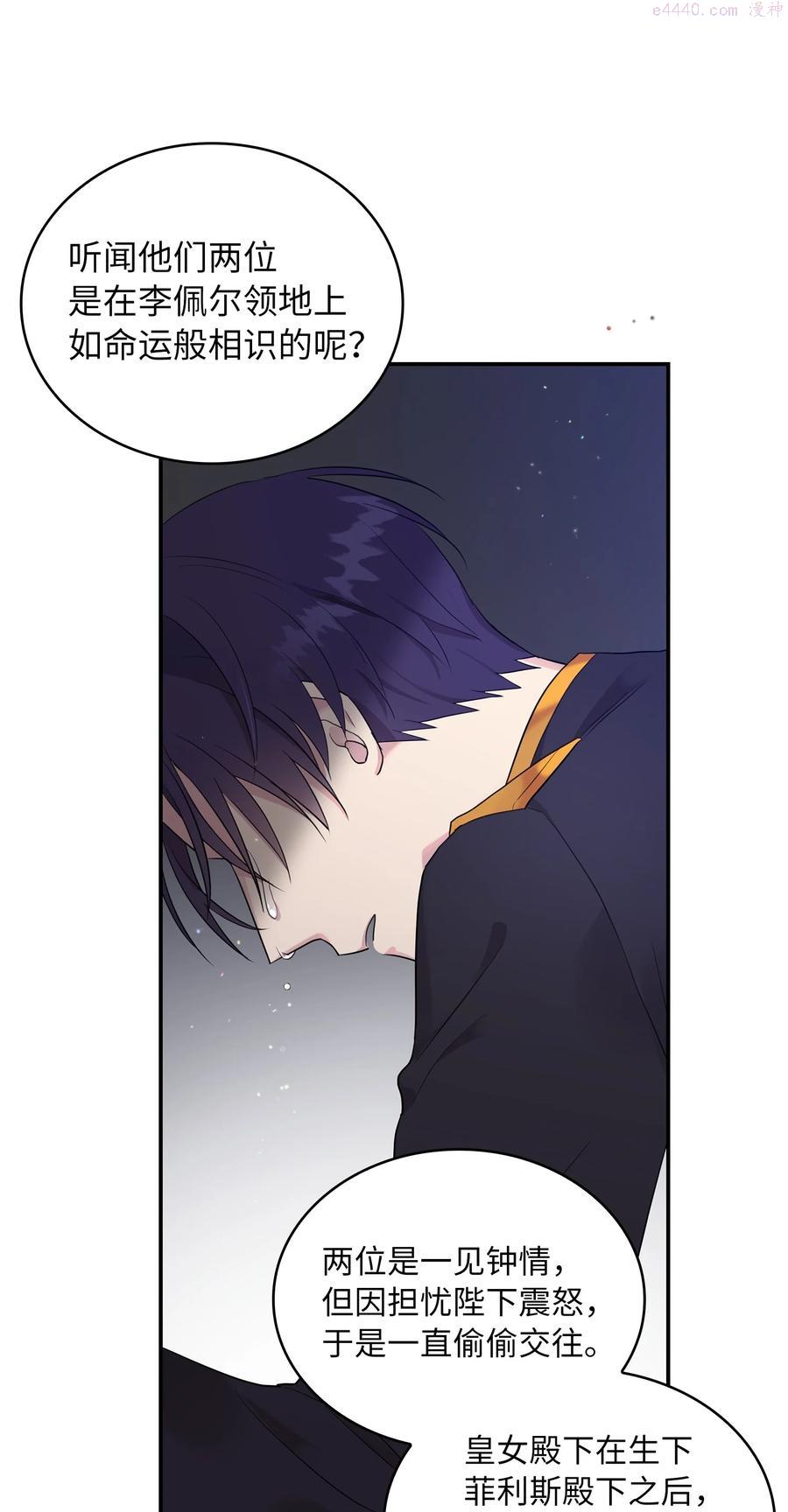 双面皇妃短剧漫画,01 皇后之礼5图