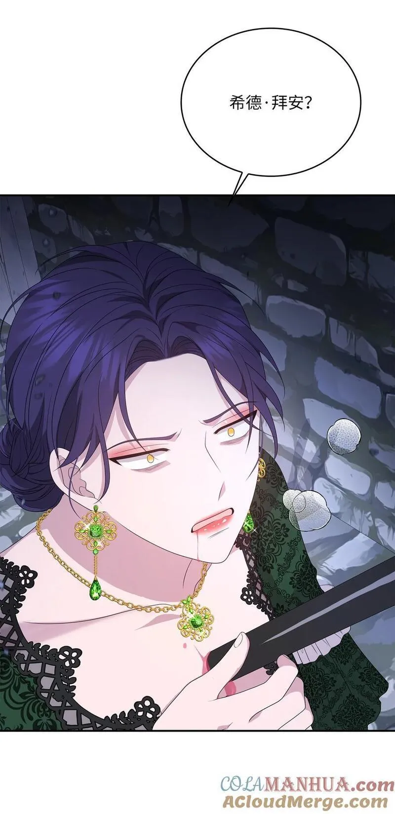 双面皇女漫画解说合集漫画,109 求婚计划4图