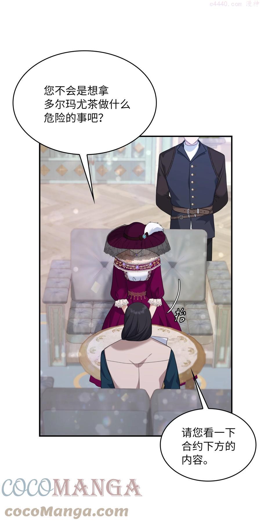 双面皇女漫画合集解说漫画,28 开始布局4图