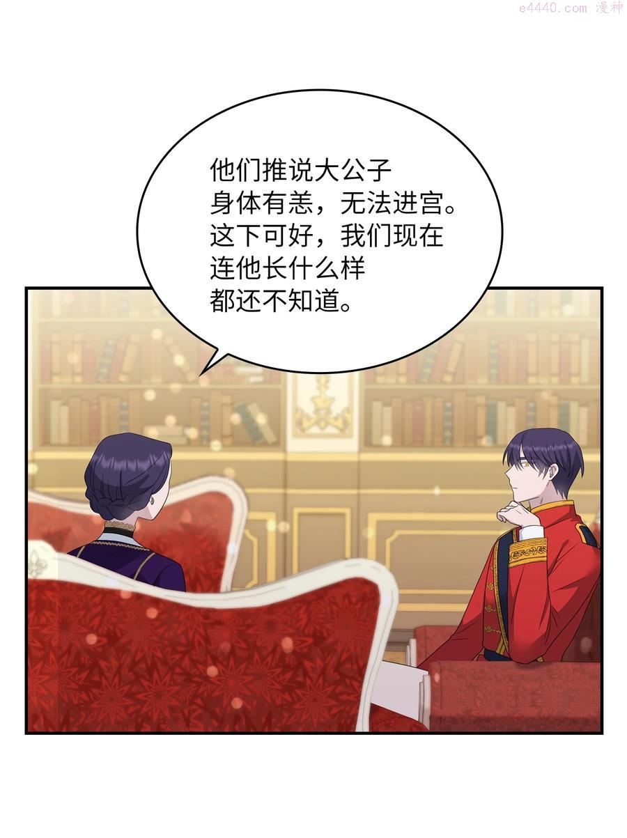 双面皇妃短剧漫画,29 病弱的大公子5图