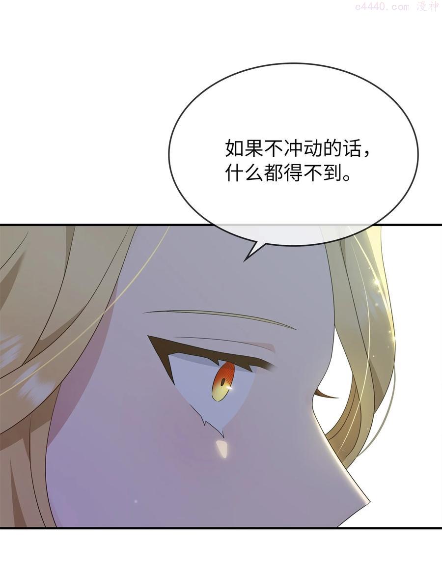 双面皇冠刘海发夹漫画,18 皇女驾到5图