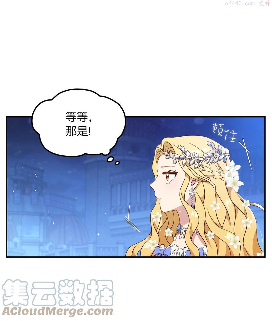 双面皇妃短剧漫画,08 花园风波4图