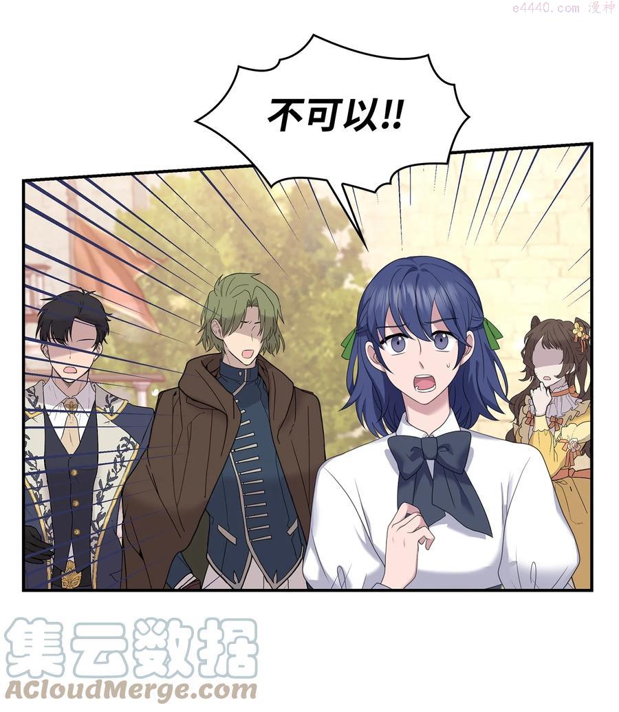 双面皇妃短剧漫画,32 步步为营4图