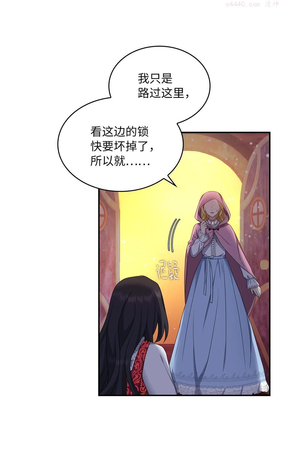双面皇妃短剧漫画,22 阿莫蕾塔3图