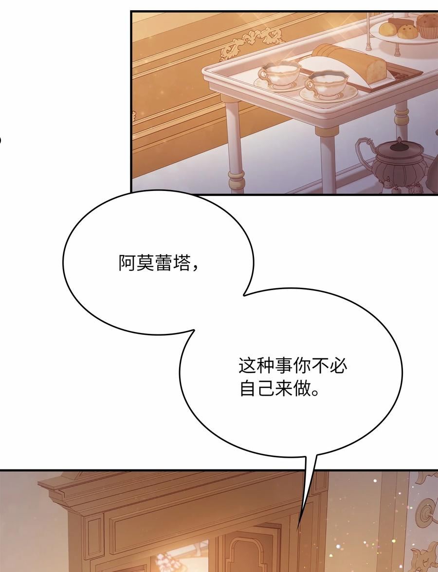 双面皇妃短剧漫画,60 冲突2图