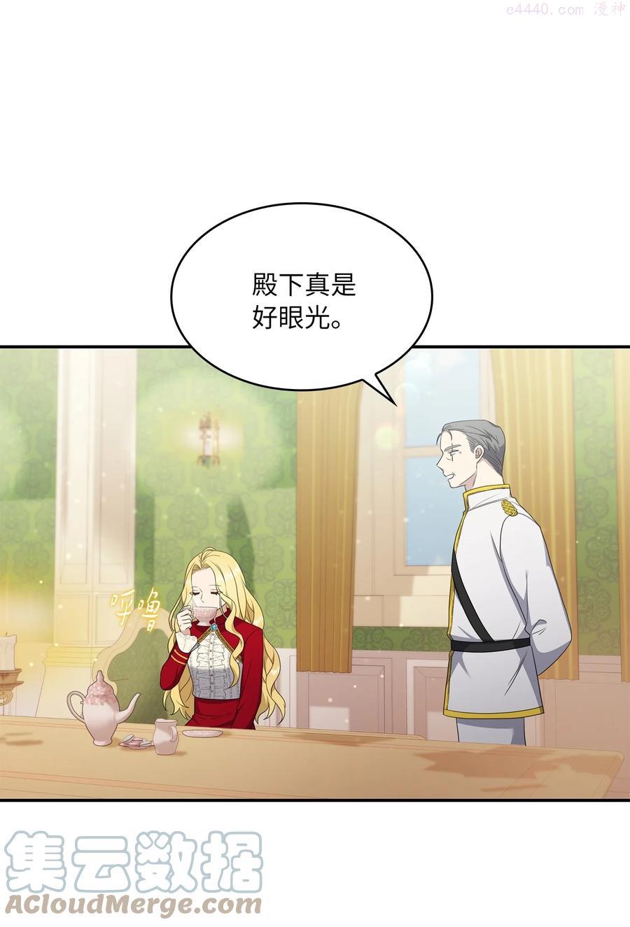 双面皇妃短剧漫画,21 告一段落1图