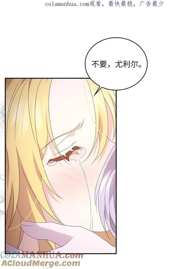 双面皇妃短剧漫画,113 火海逃生1图
