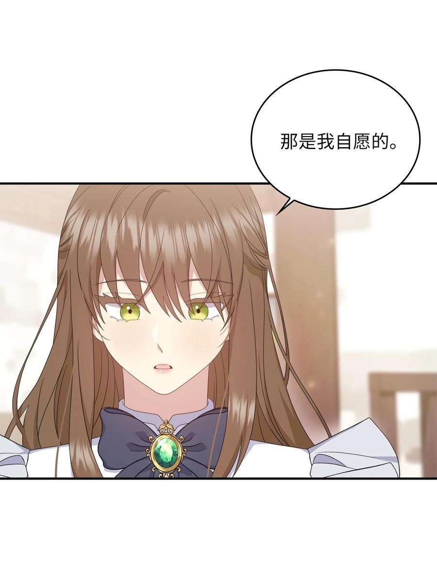 双面皇冠刘海发夹漫画,71 意外来客2图