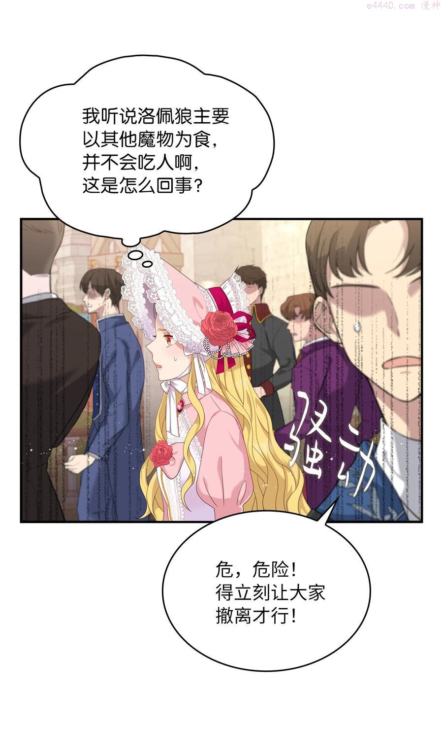 双面皇冠刘海发夹漫画,31 抉择时刻3图