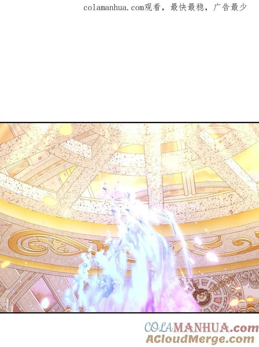 双面皇冠刘海发夹漫画,102 昭雪1图