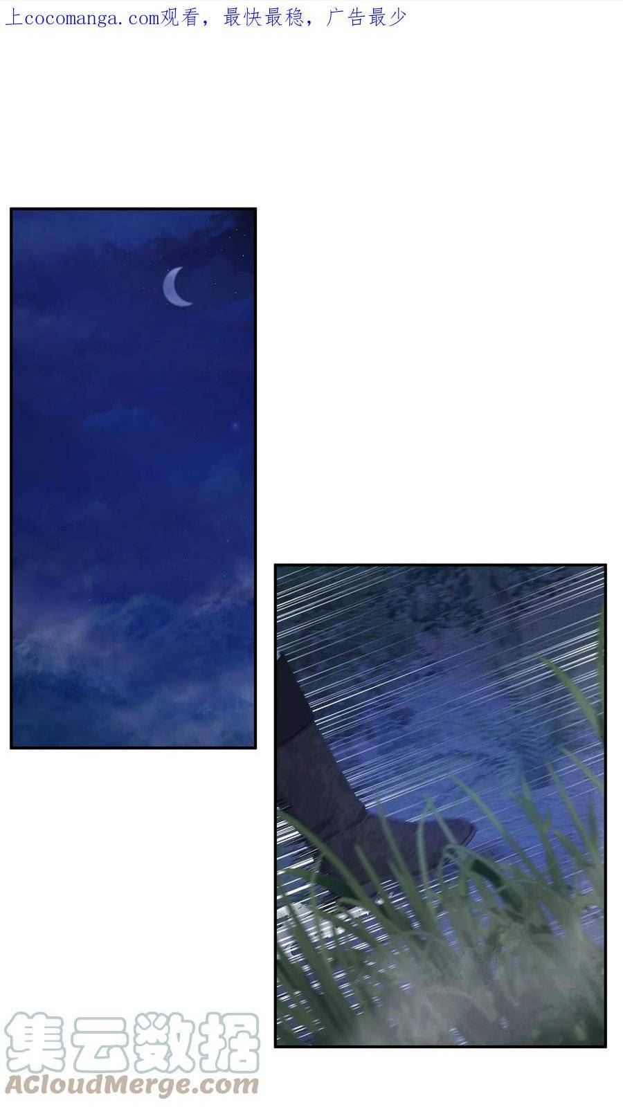 双面皇冠刘海发夹漫画,77 周旋1图