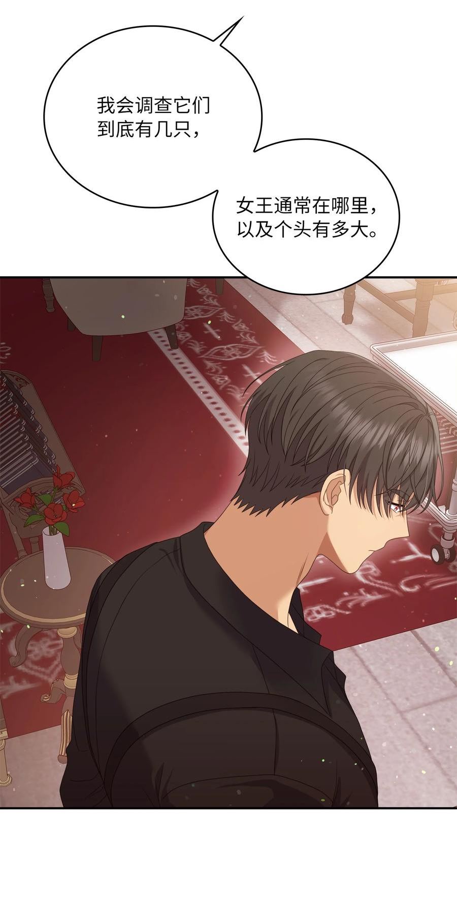 双面皇妃短剧漫画,76 出征5图