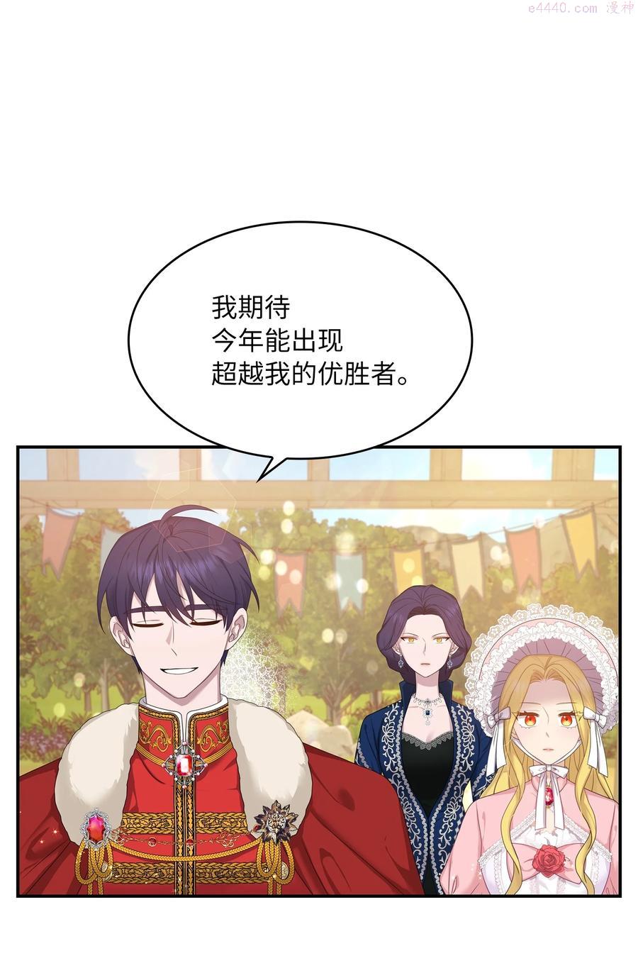 双面皇冠刘海发夹漫画,30 围猎大会3图