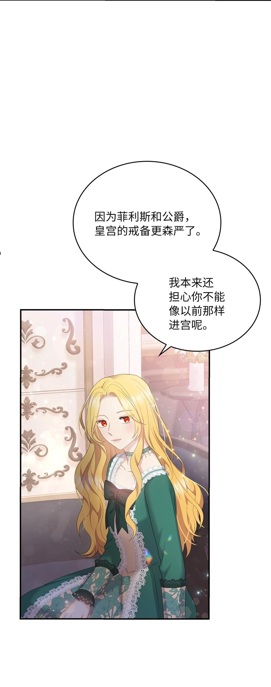 双面间谍电视剧漫画,42 久别重逢2图