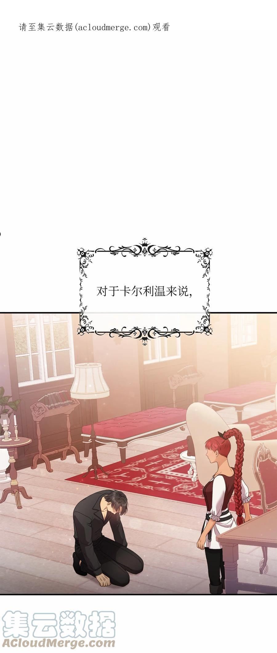 双面皇妃短剧漫画,66 豁然开朗1图