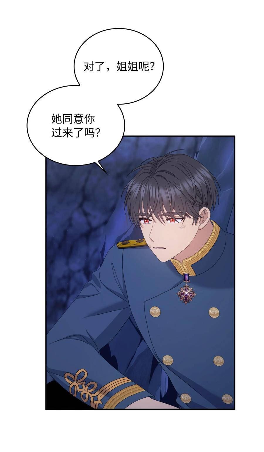 双面皇冠刘海发夹漫画,81 出击2图