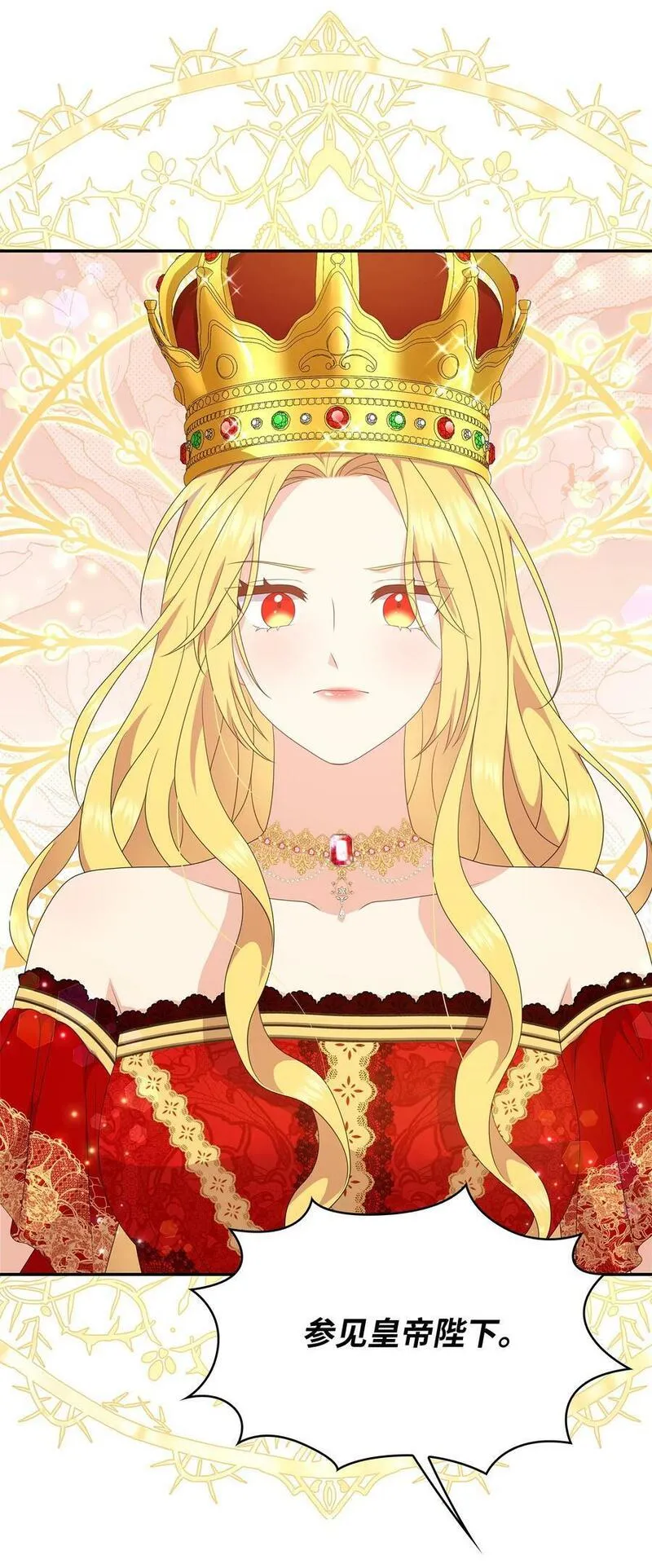 双面皇妃短剧漫画,106 速战速决5图