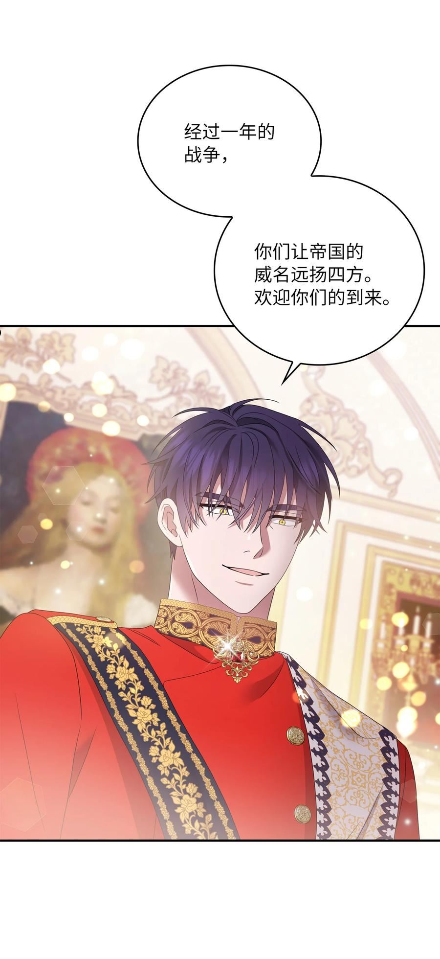 双面皇妃短剧漫画,56 近在咫尺5图