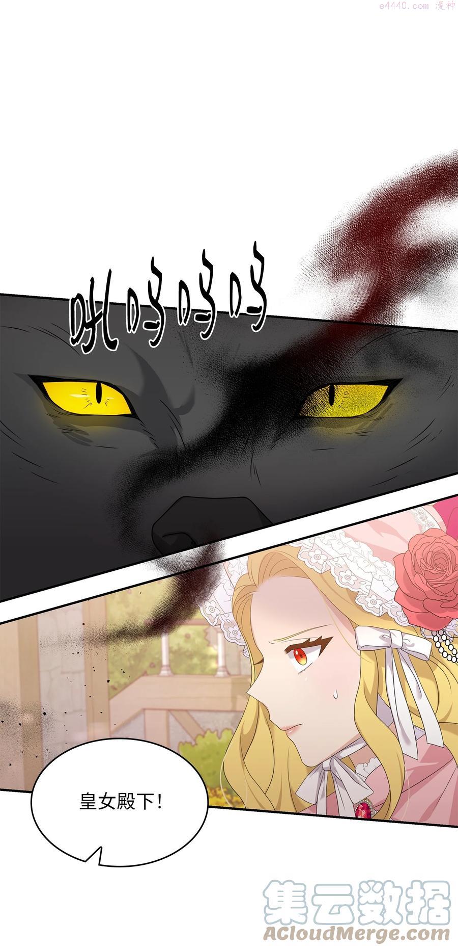 双面皇妃短剧漫画,32 步步为营1图