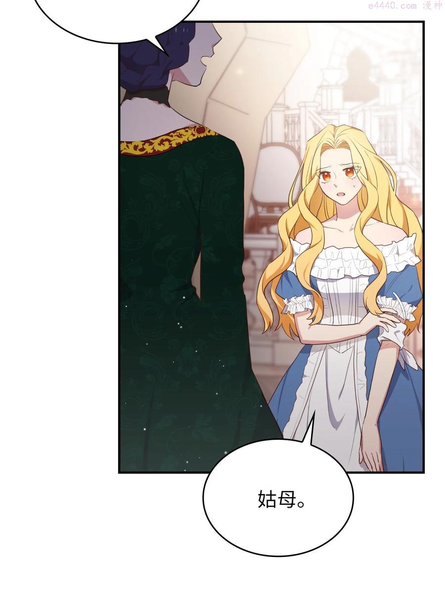 双面皇妃短剧漫画,02 太阳神之裔5图