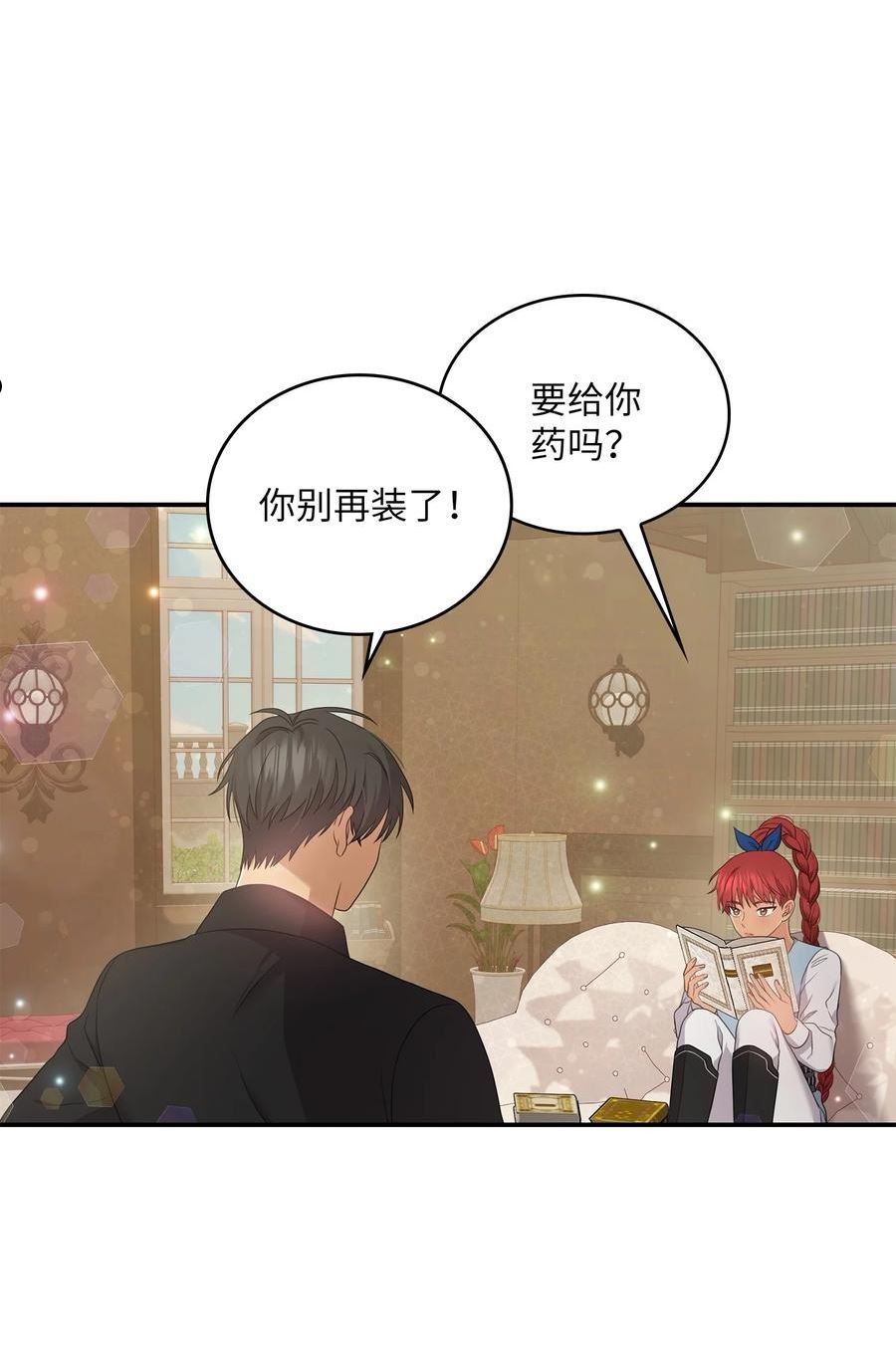 双面皇女漫画解说合集漫画,52 形势渐明5图