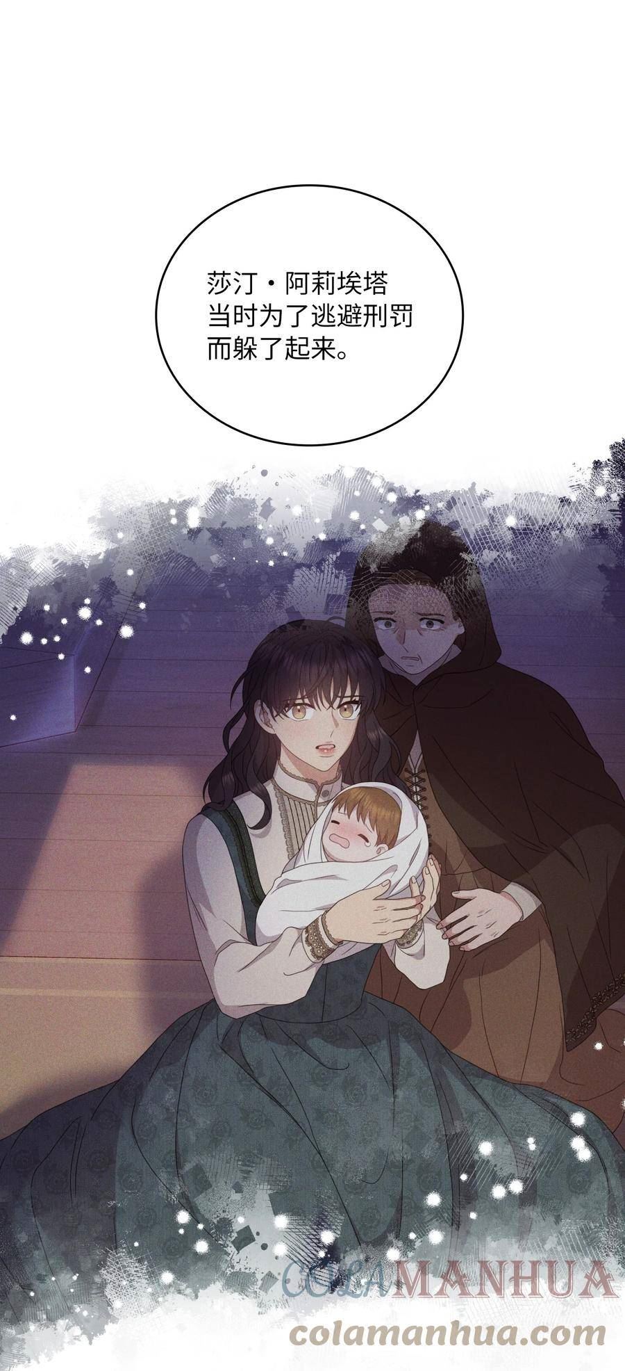 双面皇妃短剧漫画,85 新品上市1图