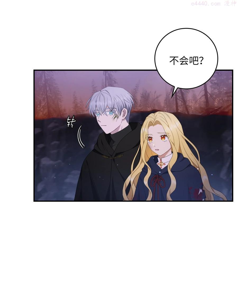 双面皇女漫画免费下拉式最新章节列表漫画,16 钻石矿山2图