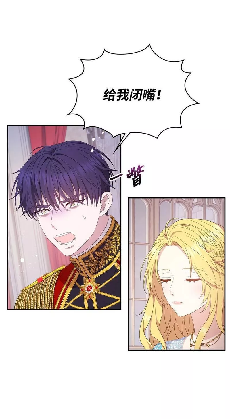 双面皇妃短剧漫画,98 决裂3图