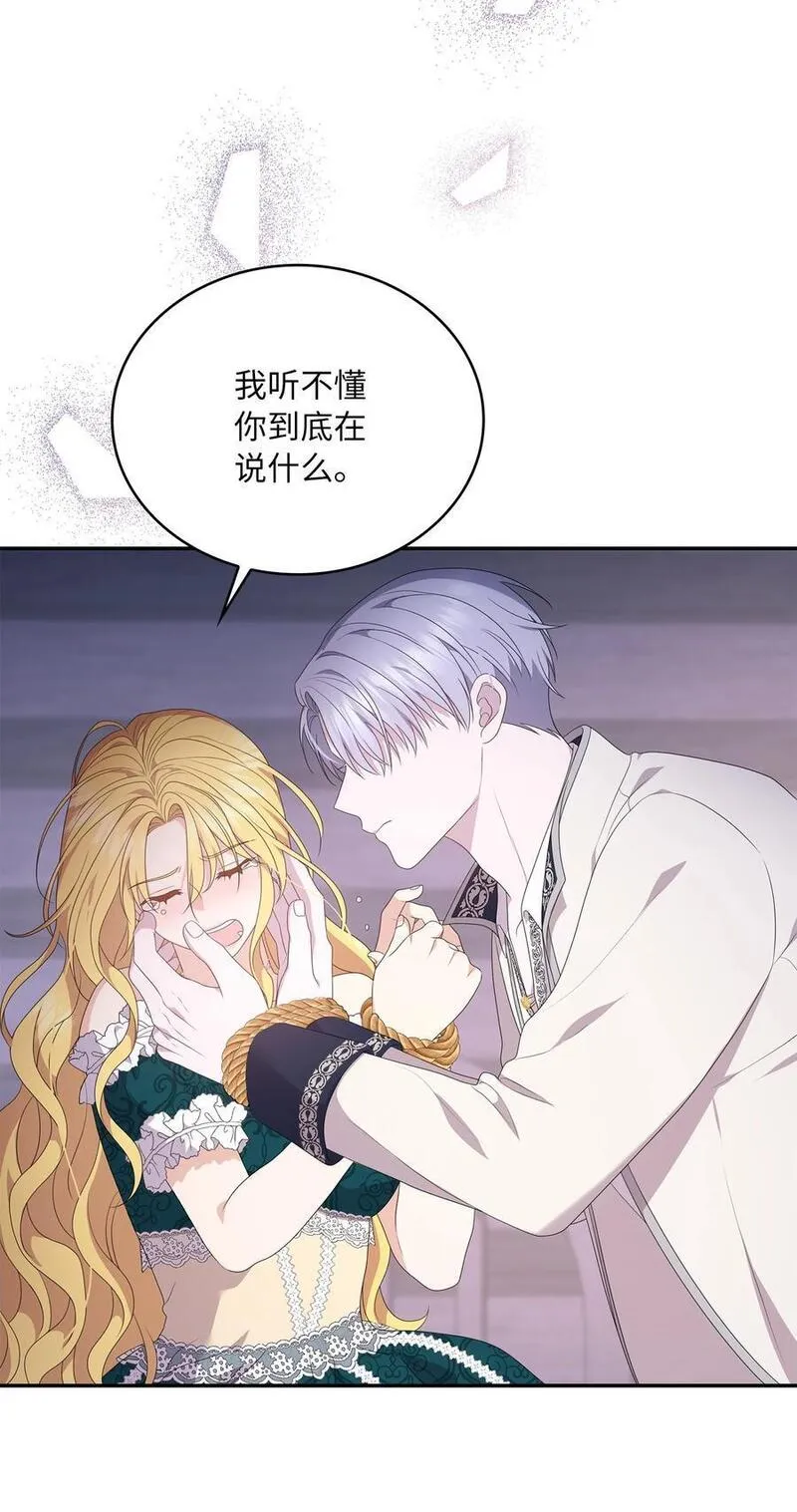 双面皇妃短剧漫画,113 火海逃生3图