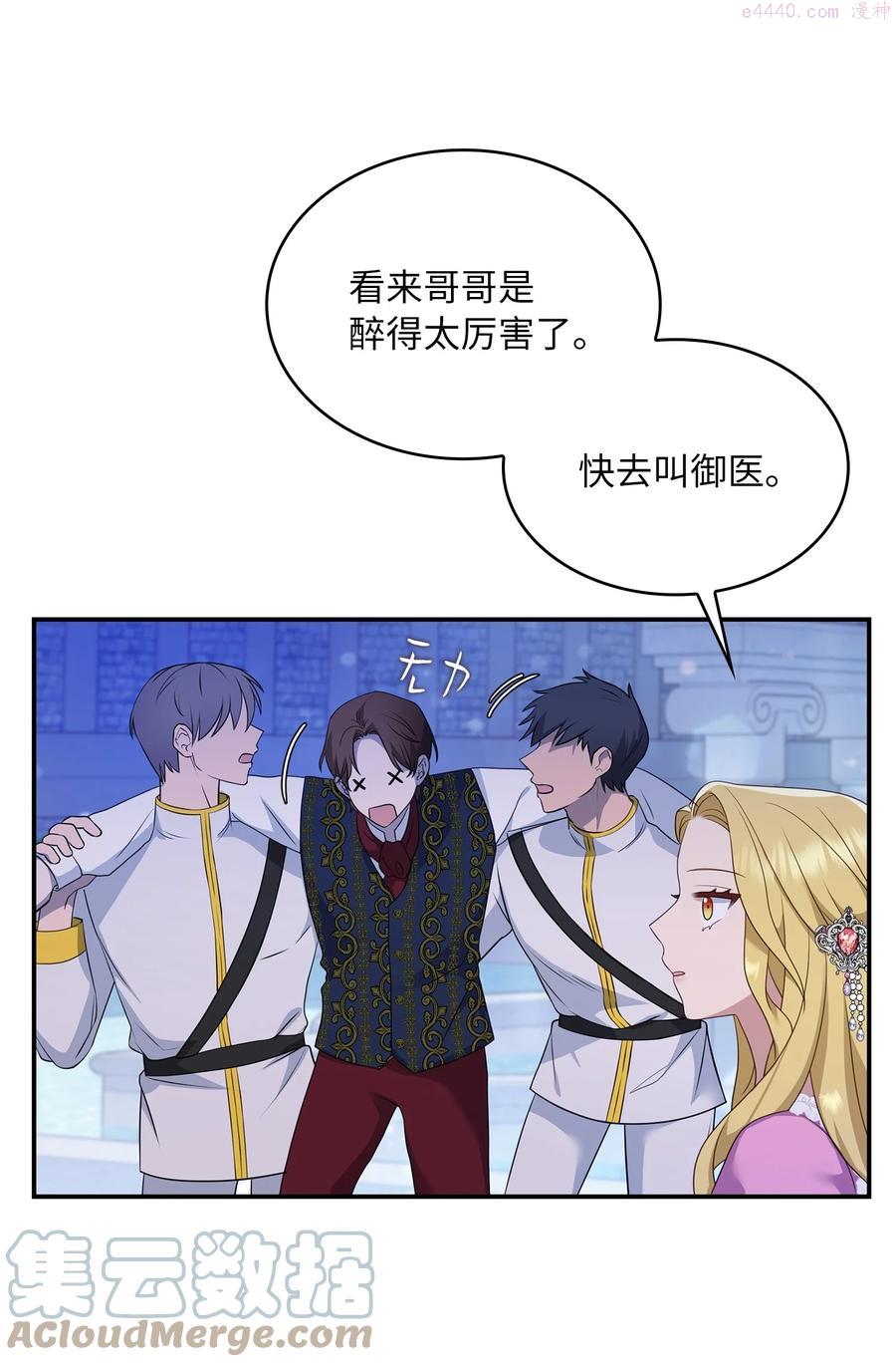 双面皇妃短剧漫画,27 艾琳伊戴娜4图